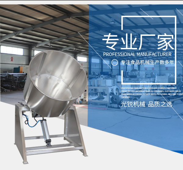 香菇木耳米線拌料機