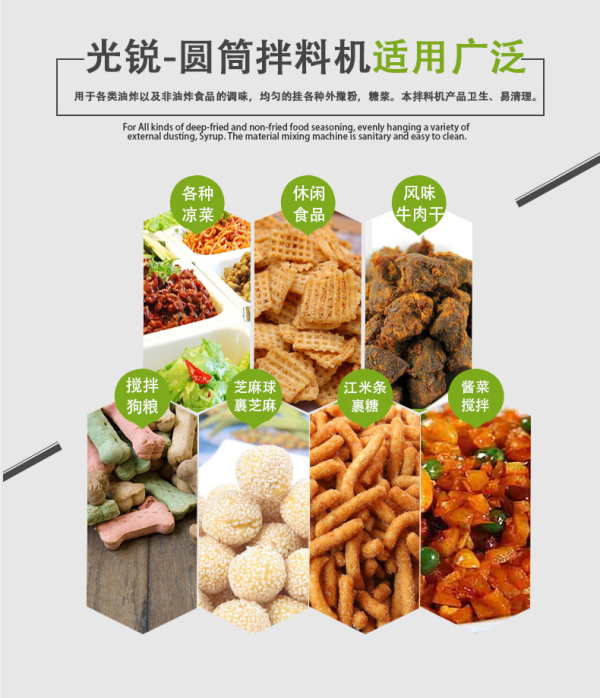 香菇木耳米線拌料機